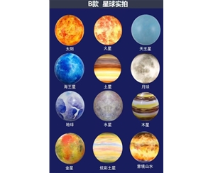 訂制星球