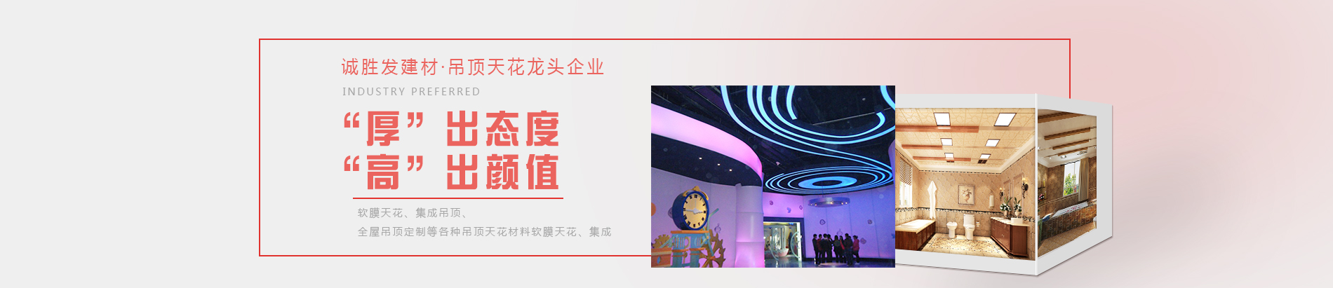廈門(mén)誠(chéng)勝發(fā)建材有限公司
